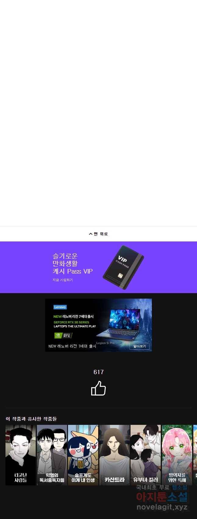 닭은 의외로 위대하다 4. 인티히어로 3 23