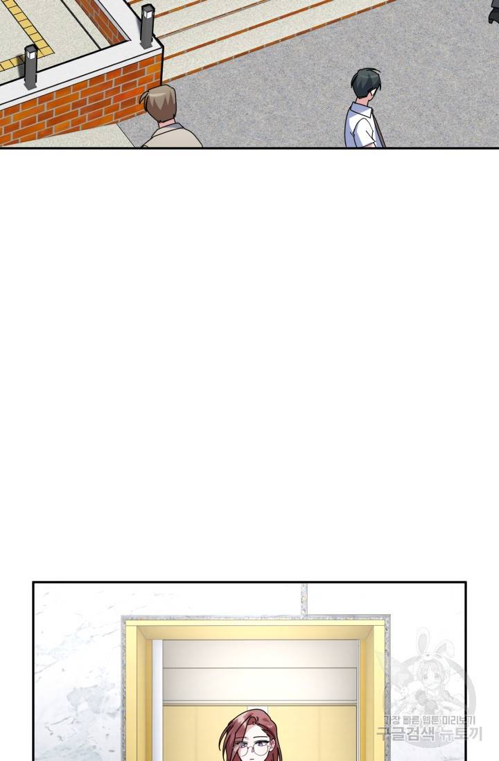 아저씨, 내 기분 왜 이래요? 3화 4
