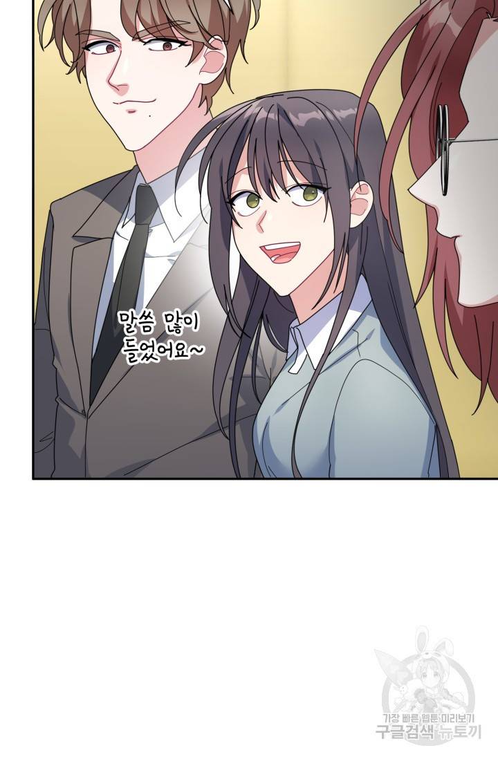 아저씨, 내 기분 왜 이래요? 3화 9