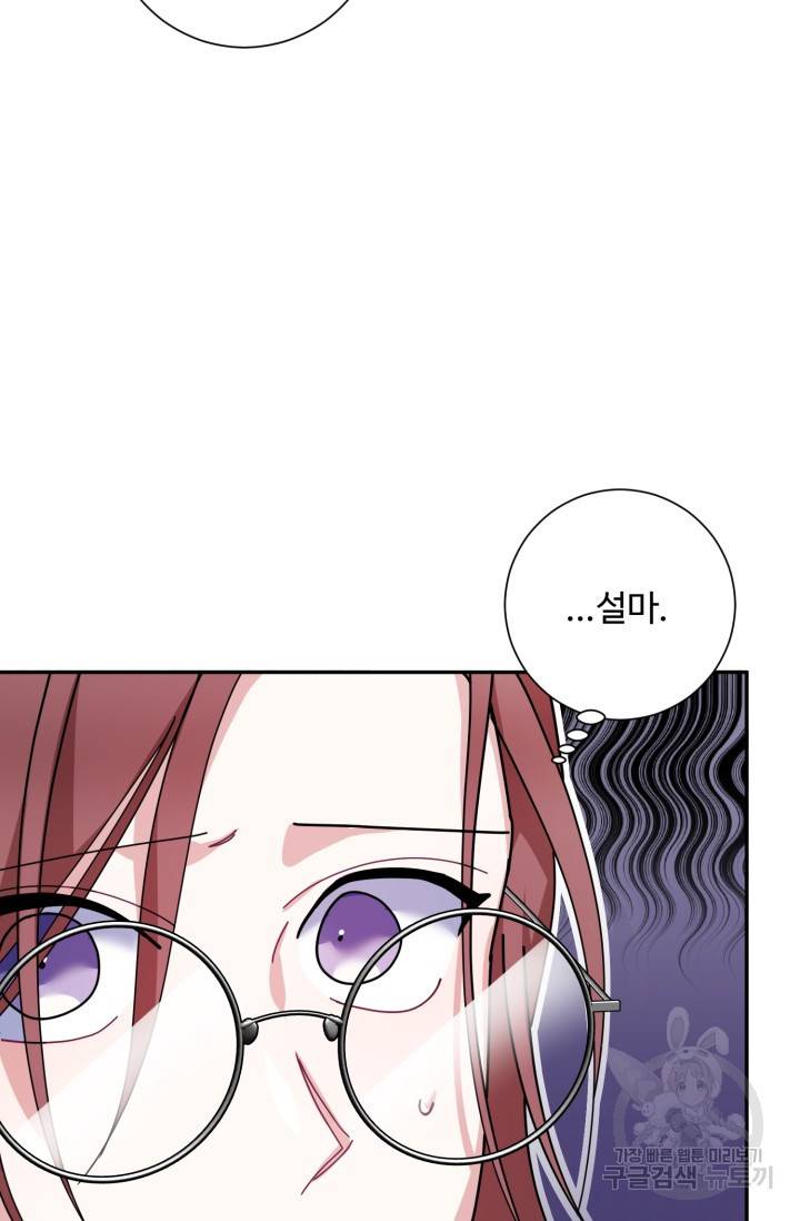 아저씨, 내 기분 왜 이래요? 3화 23