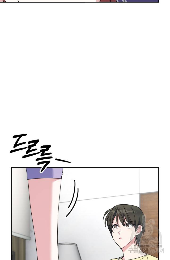 아저씨, 내 기분 왜 이래요? 3화 24