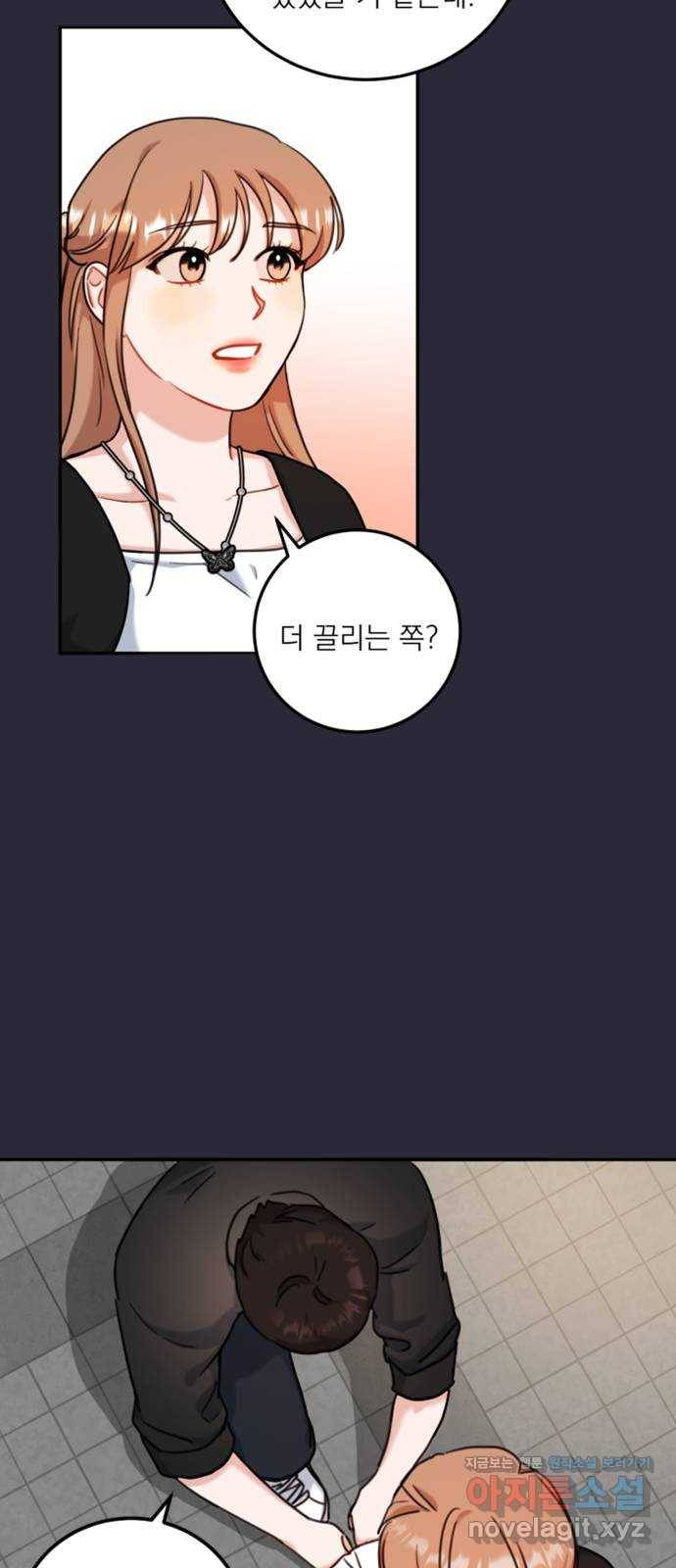 빨간맛 로맨스 46화 5