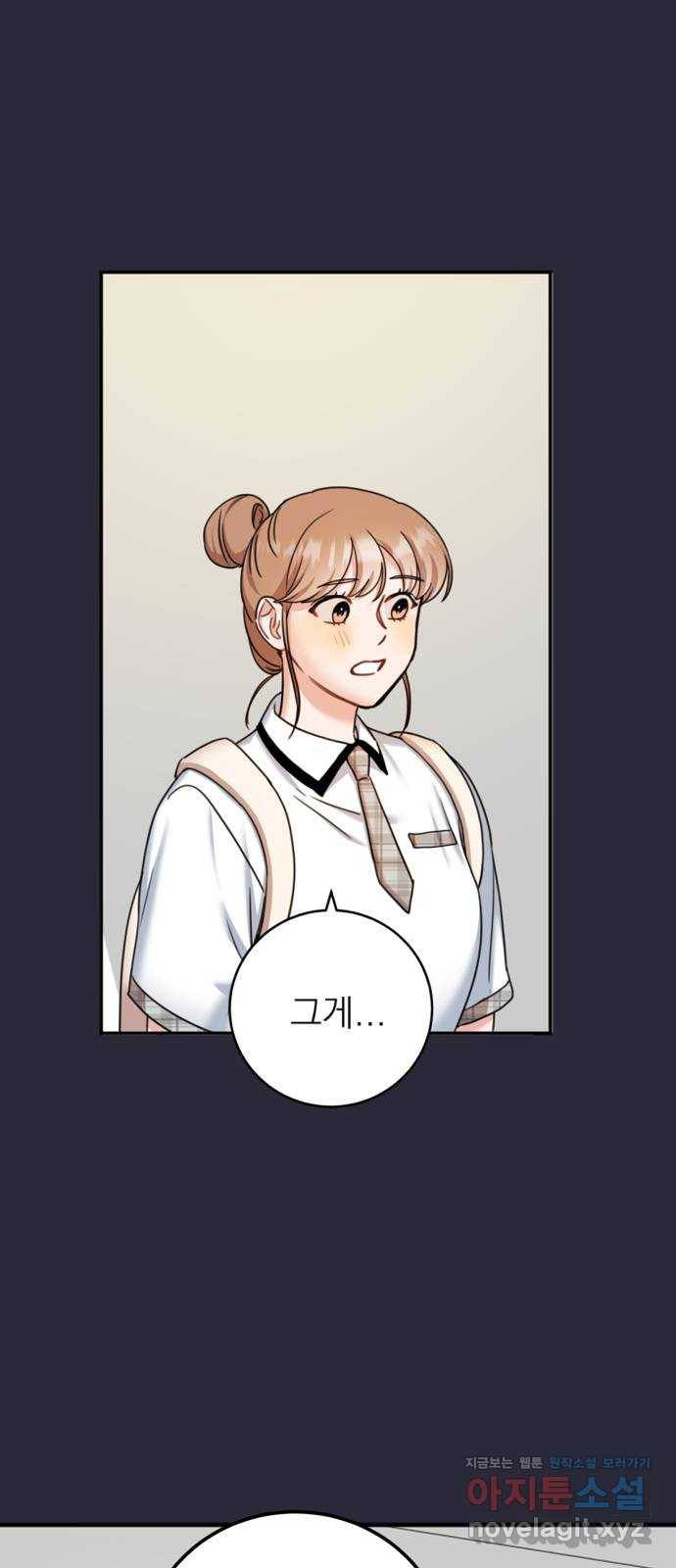 빨간맛 로맨스 46화 7