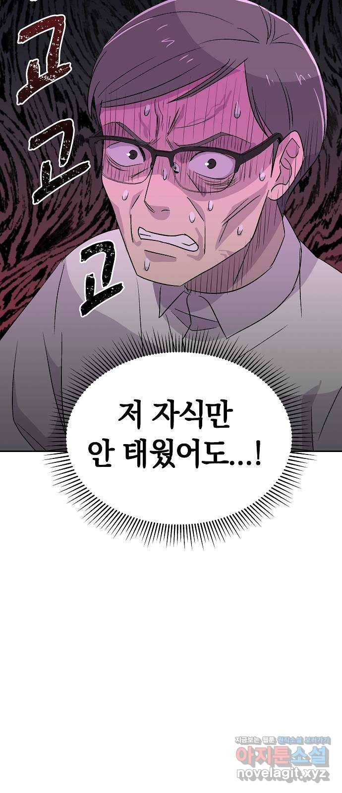 악몽일기 65화 폭풍 (2) 2