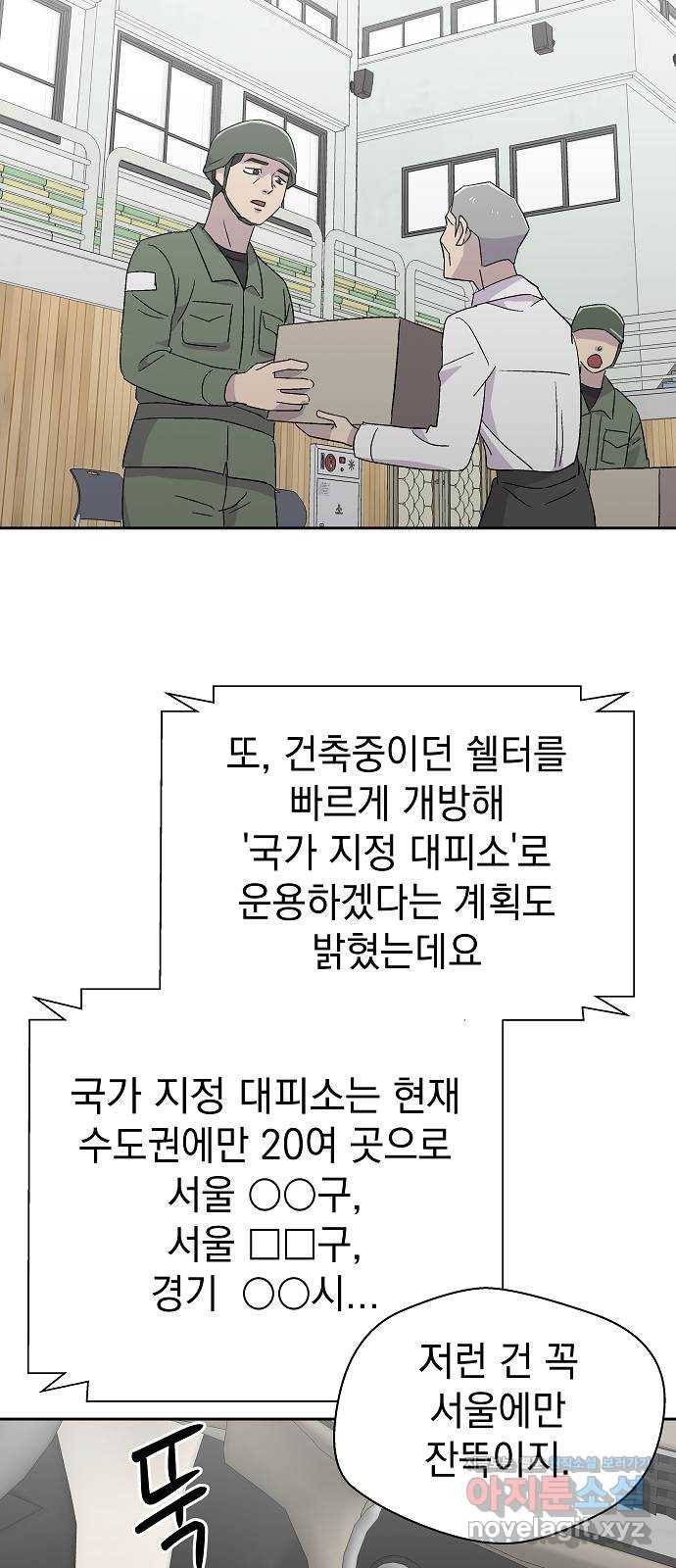 악몽일기 65화 폭풍 (2) 4