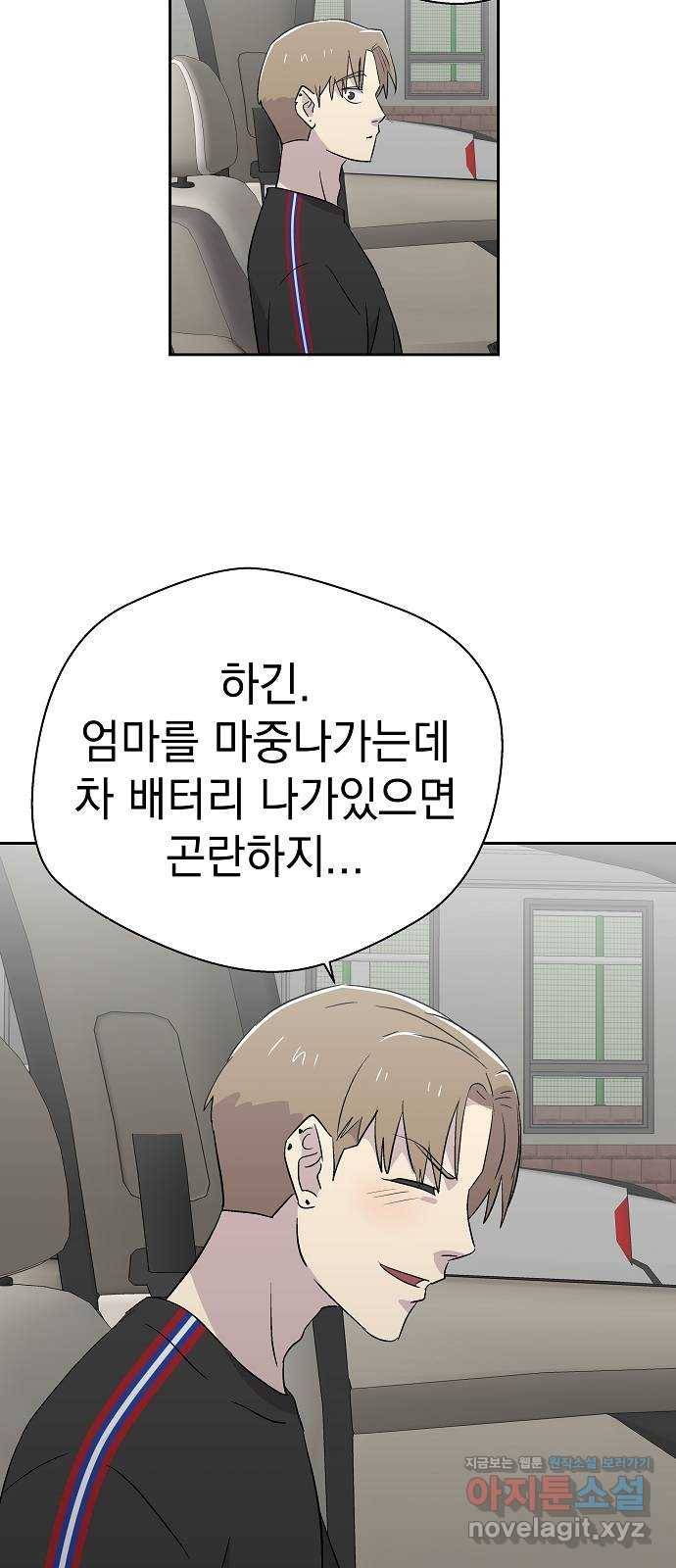 악몽일기 65화 폭풍 (2) 7