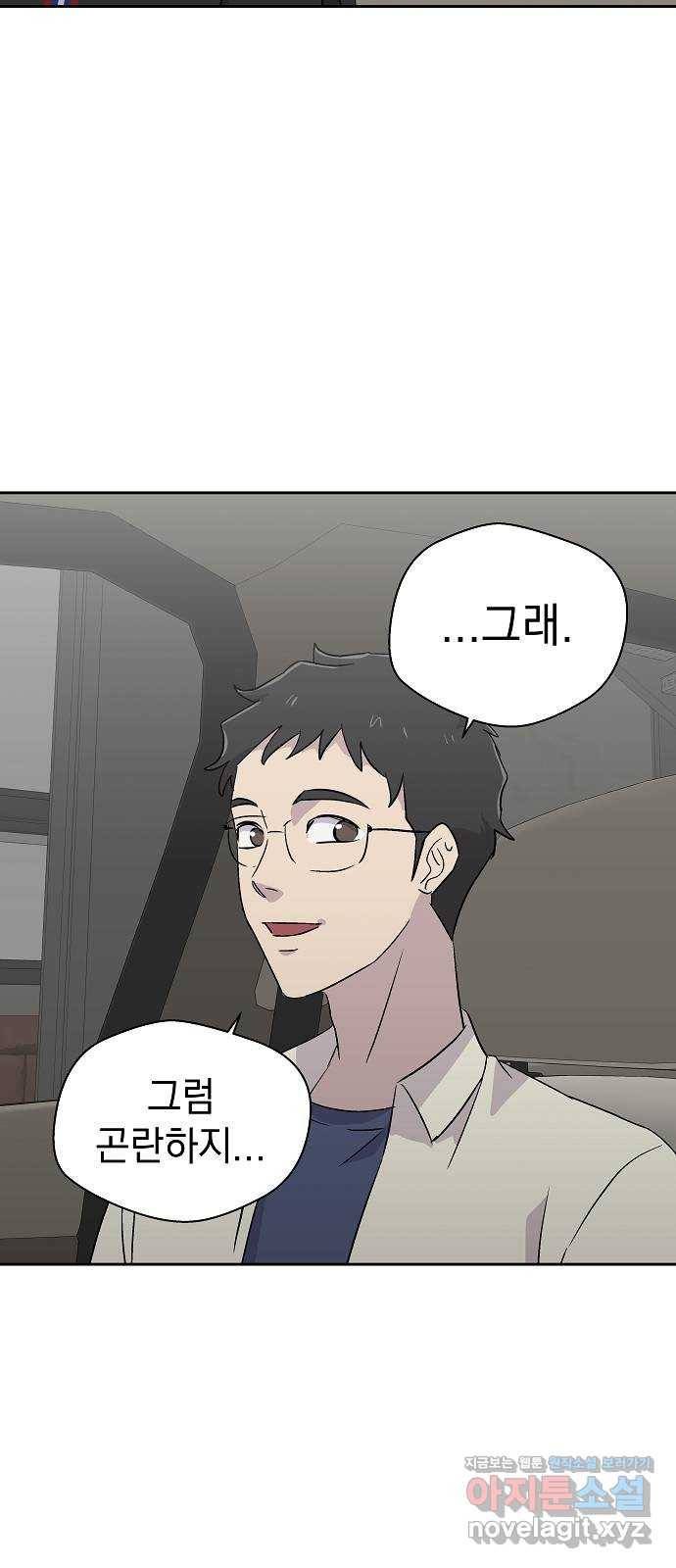 악몽일기 65화 폭풍 (2) 8