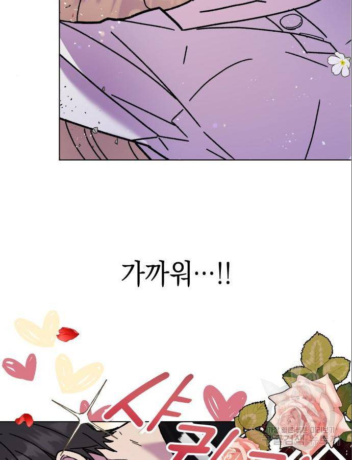 드래곤의 심장을 가지고 있습니다 4화 4