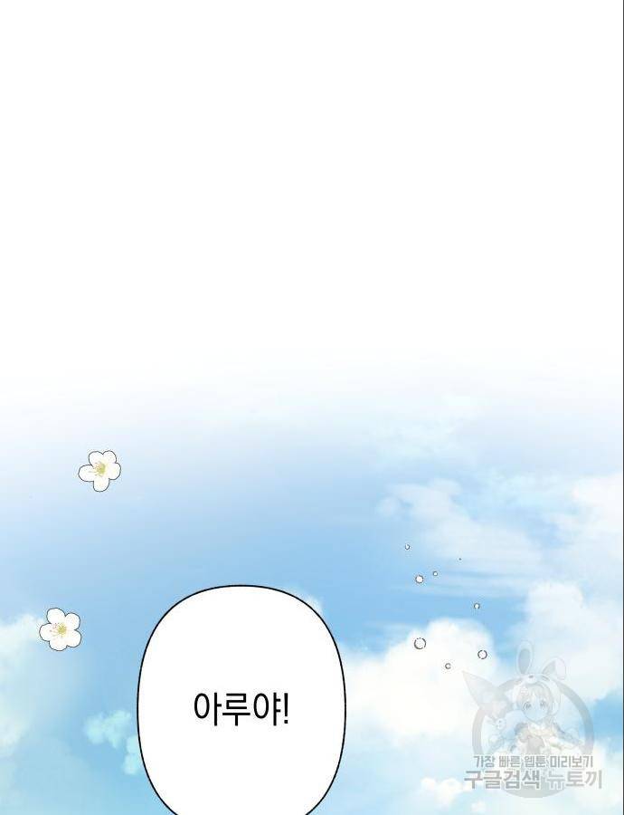 드래곤의 심장을 가지고 있습니다 4화 8