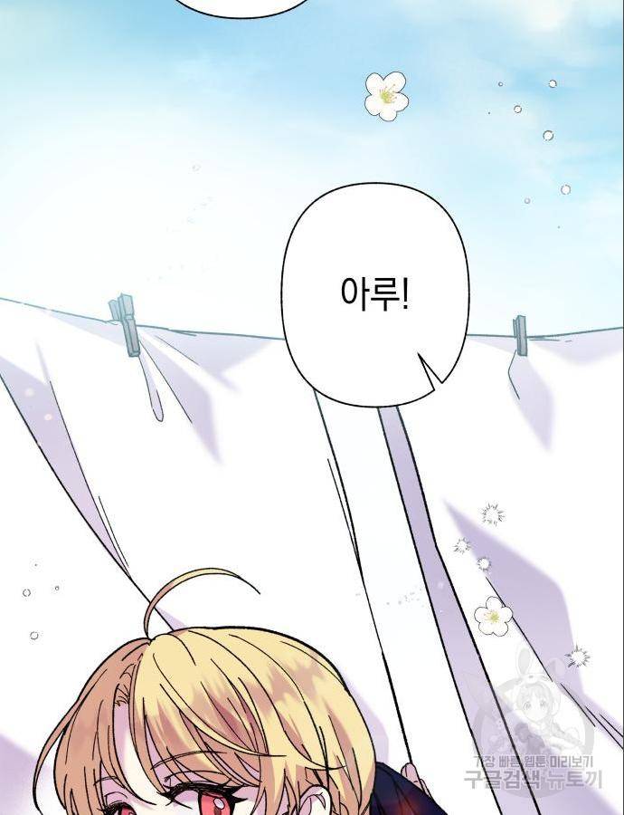 드래곤의 심장을 가지고 있습니다 4화 9