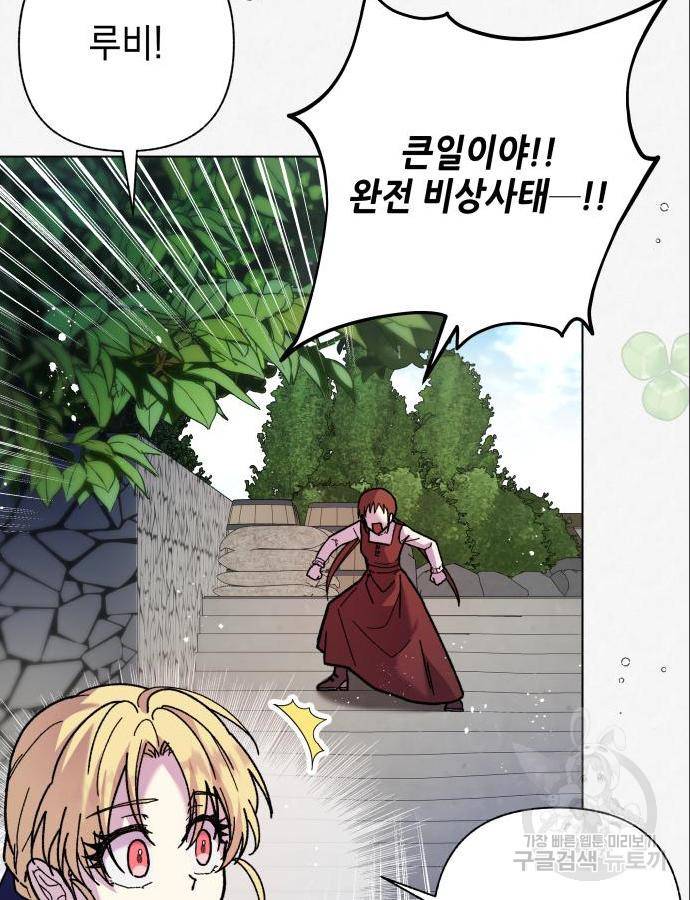 드래곤의 심장을 가지고 있습니다 4화 11