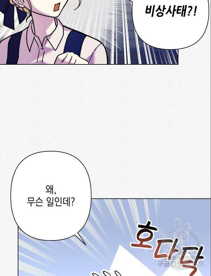 드래곤의 심장을 가지고 있습니다 4화 12