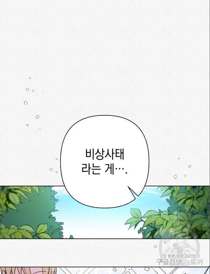 드래곤의 심장을 가지고 있습니다 4화 14