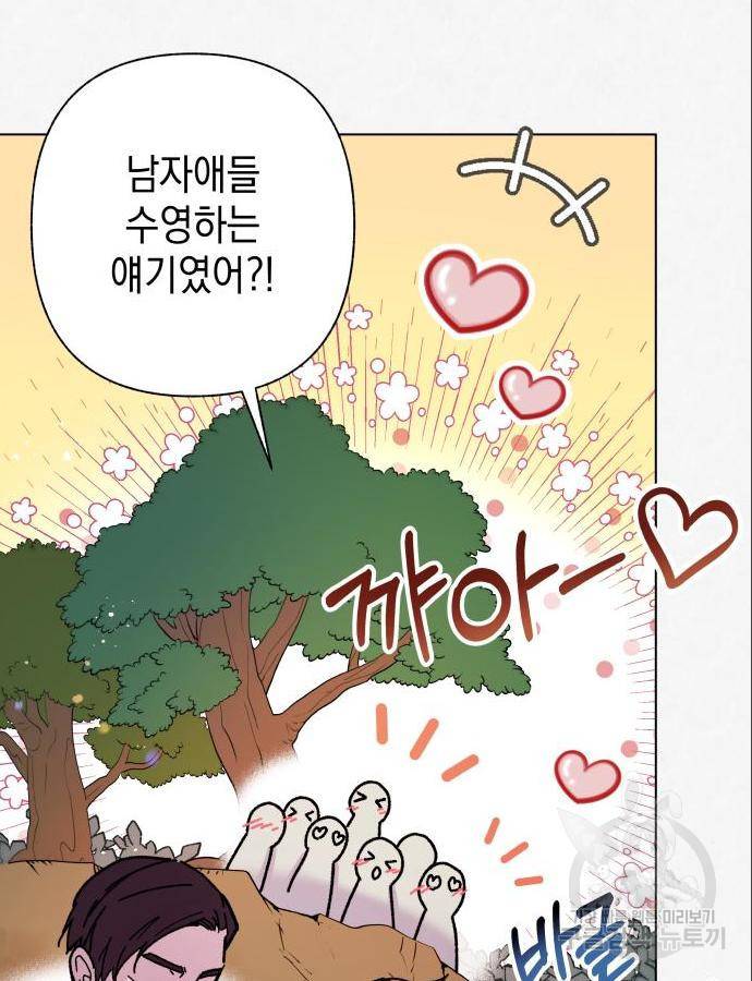 드래곤의 심장을 가지고 있습니다 4화 16