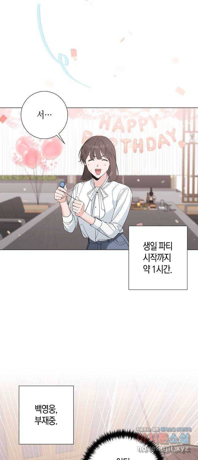 행운을 빌어요, 용사님! 52화 3