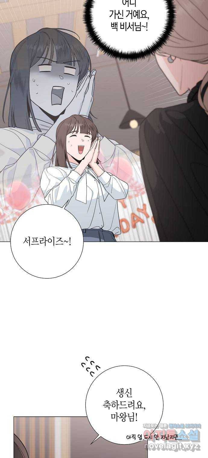 행운을 빌어요, 용사님! 52화 4
