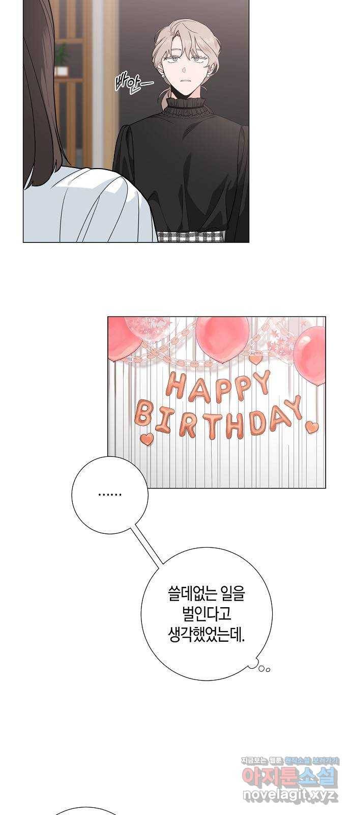 행운을 빌어요, 용사님! 52화 5