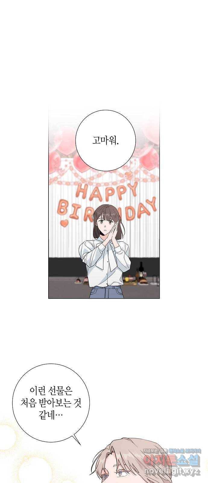 행운을 빌어요, 용사님! 52화 7