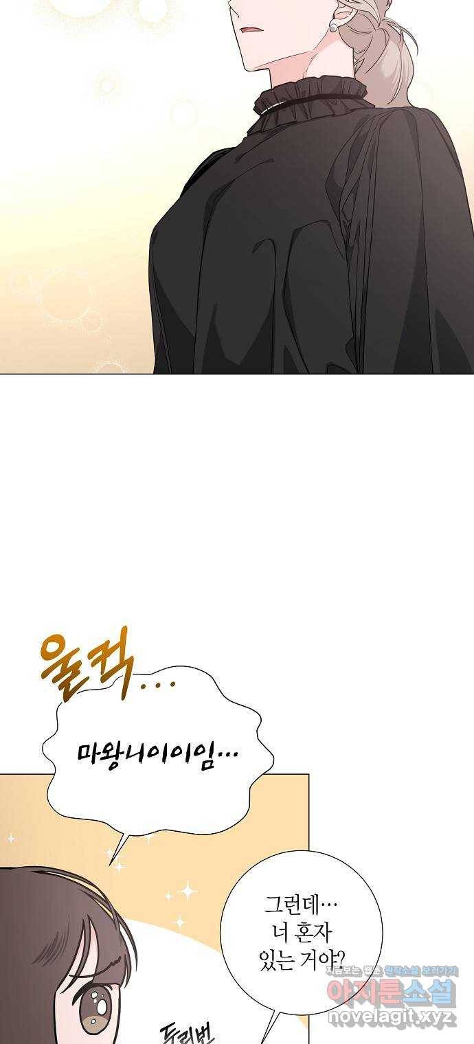 행운을 빌어요, 용사님! 52화 8