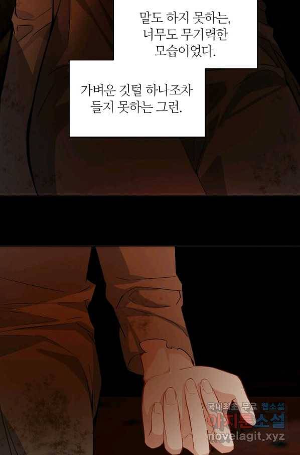 공주전쟁 102화 5