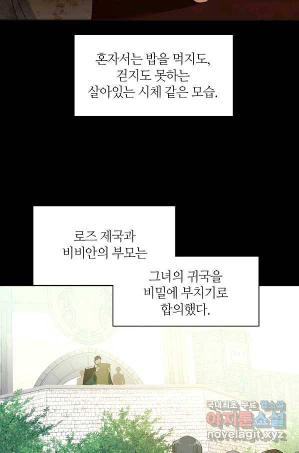 공주전쟁 102화 6