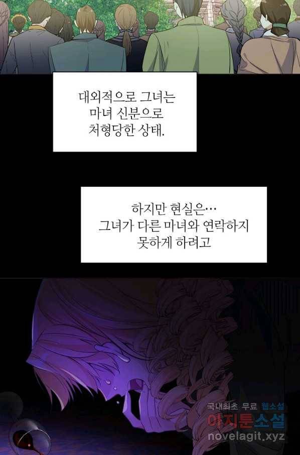 공주전쟁 102화 7
