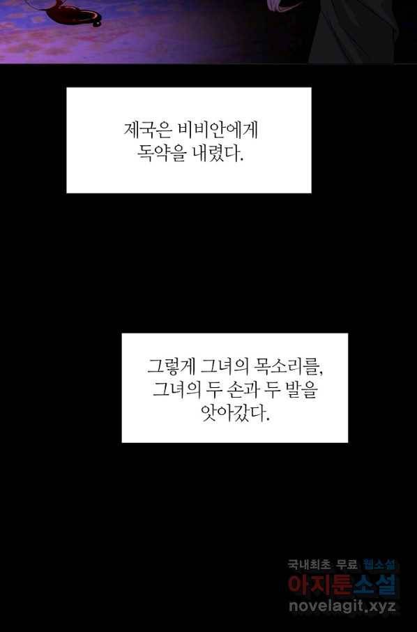 공주전쟁 102화 8
