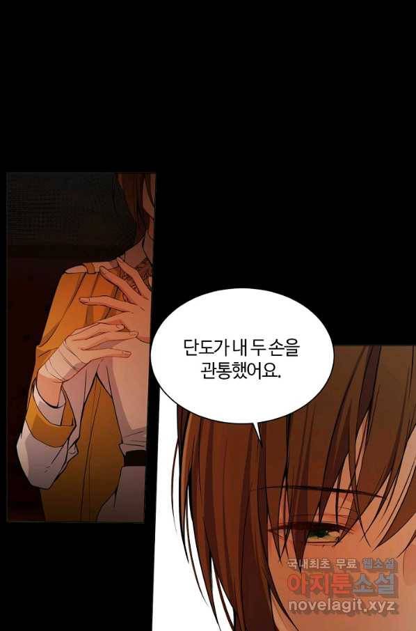 공주전쟁 102화 17