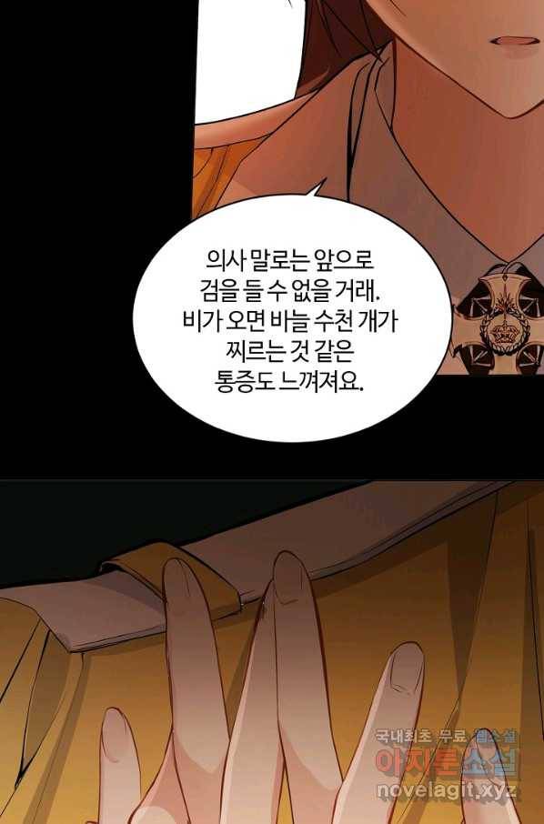 공주전쟁 102화 18