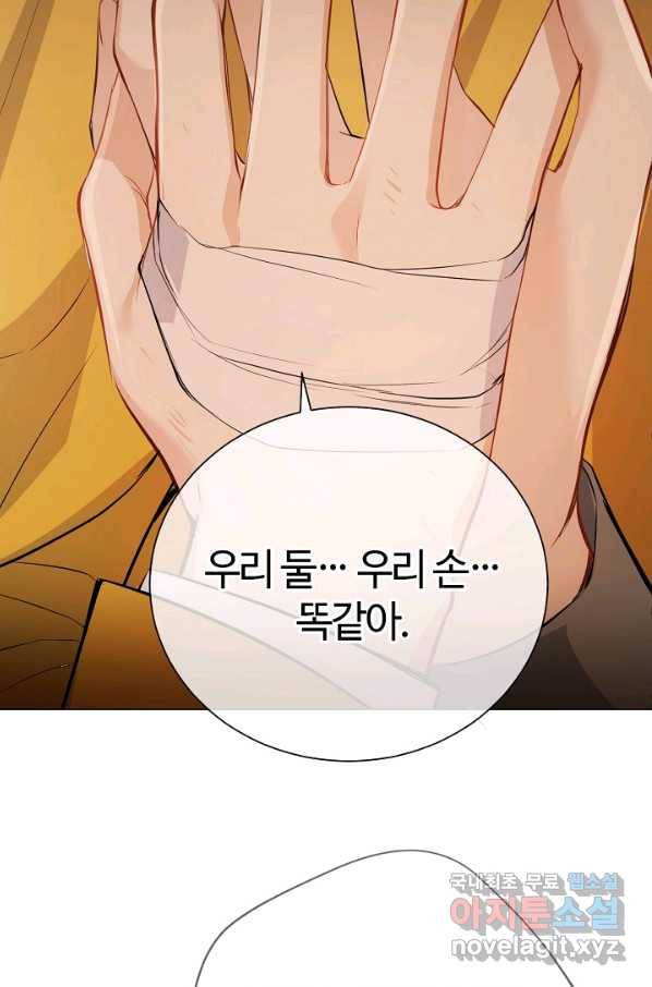 공주전쟁 102화 19