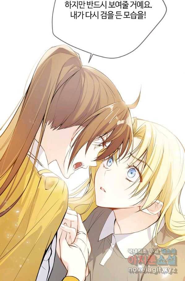 공주전쟁 102화 20