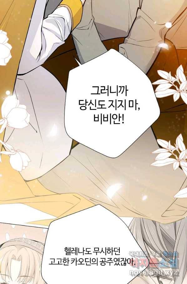 공주전쟁 102화 21