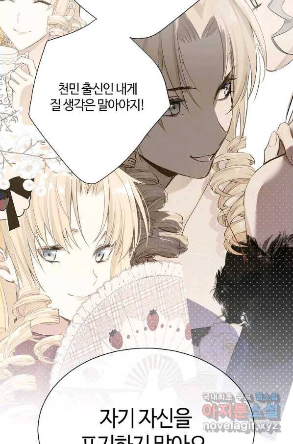 공주전쟁 102화 22