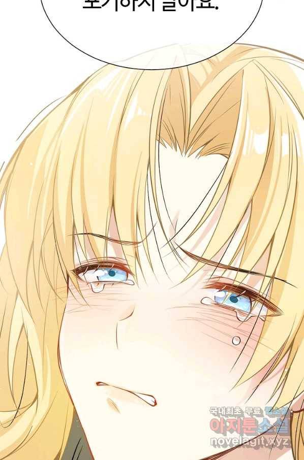 공주전쟁 102화 23