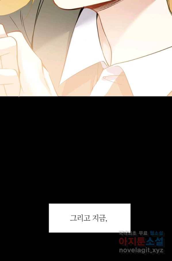 공주전쟁 102화 24