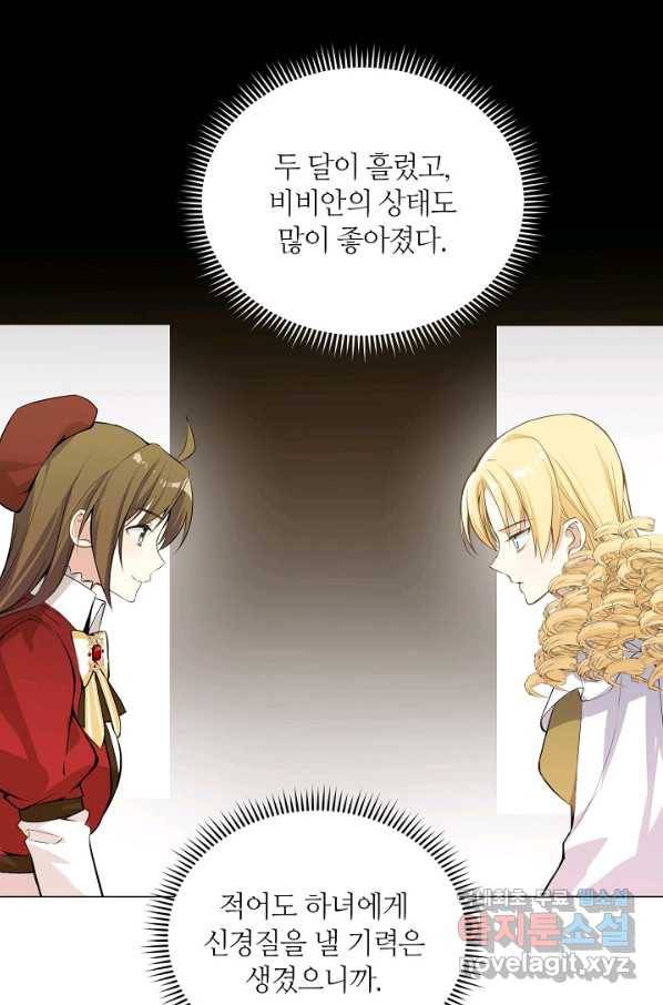 공주전쟁 102화 25