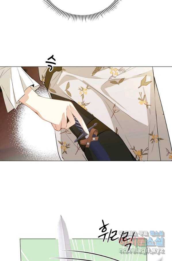 공주전쟁 102화 26