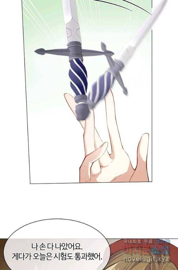 공주전쟁 102화 27