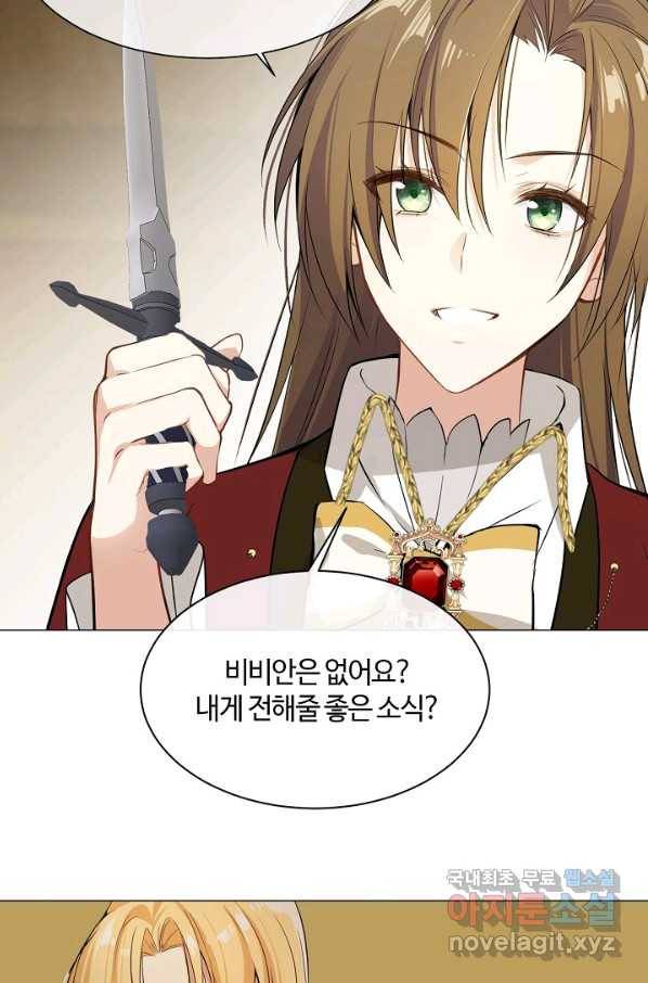공주전쟁 102화 28
