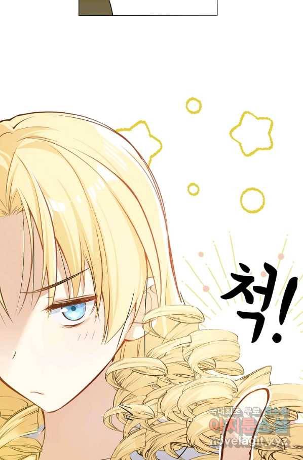 공주전쟁 102화 30