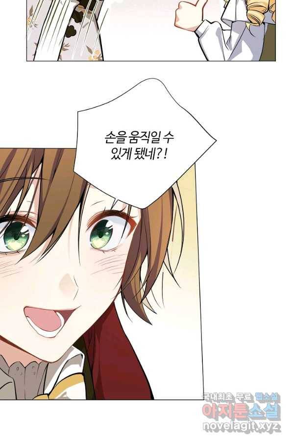 공주전쟁 102화 32