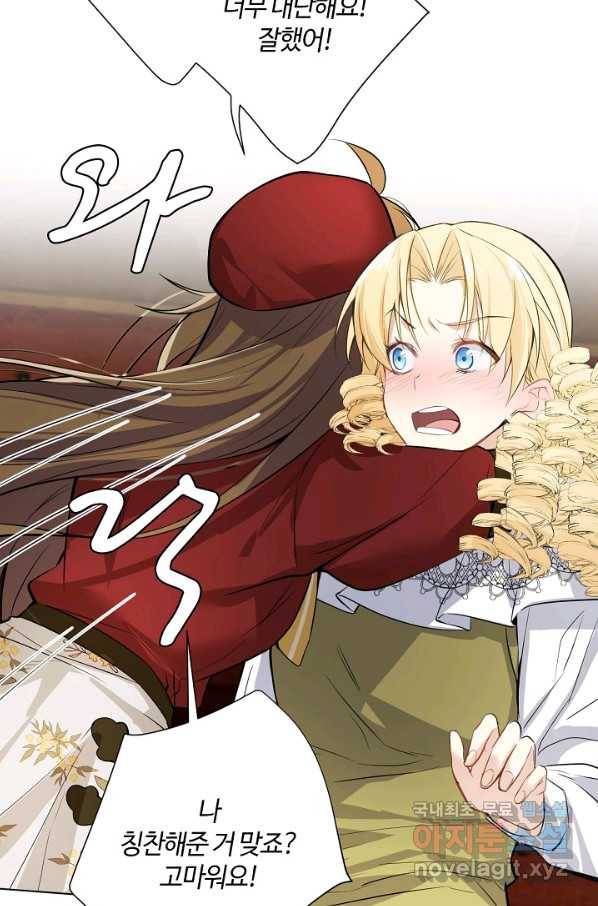 공주전쟁 102화 34