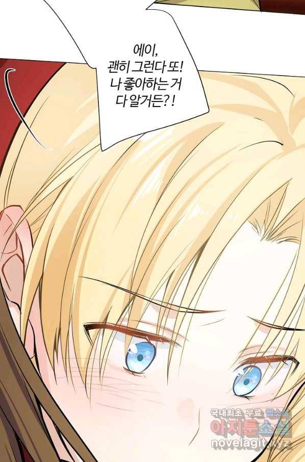 공주전쟁 102화 35