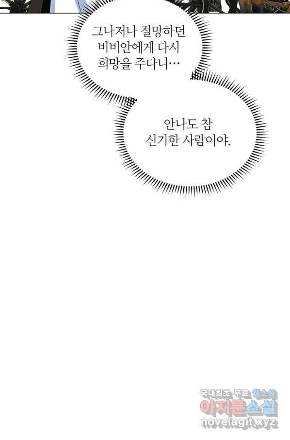 공주전쟁 102화 37