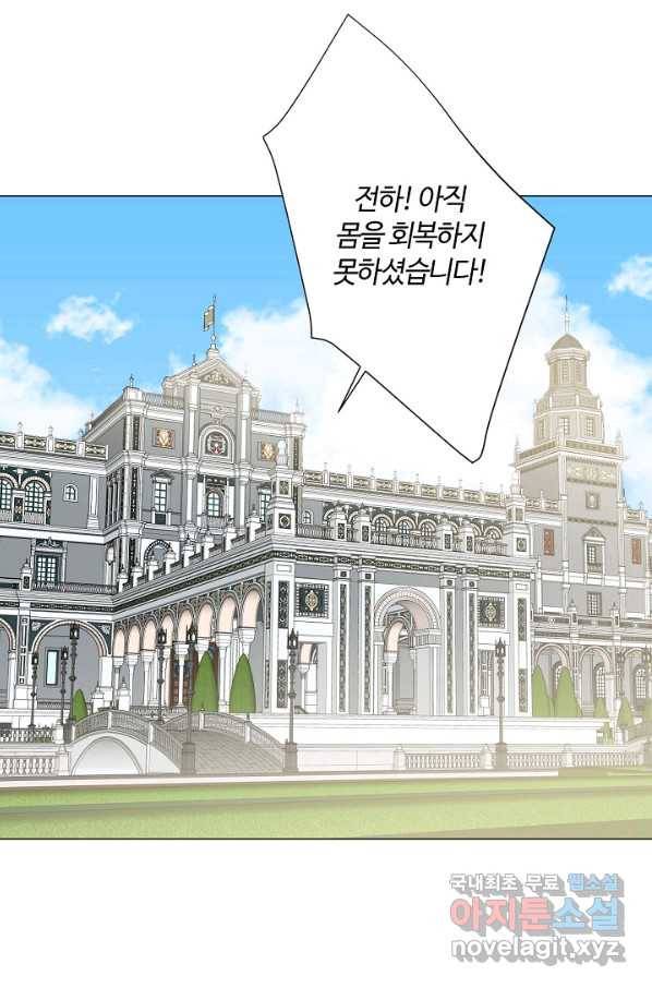 공주전쟁 102화 38