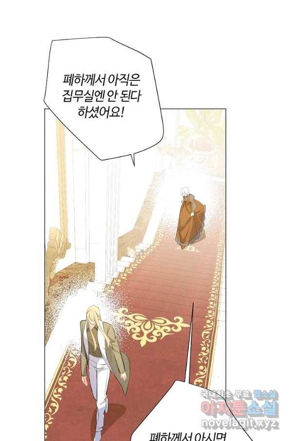 공주전쟁 102화 39
