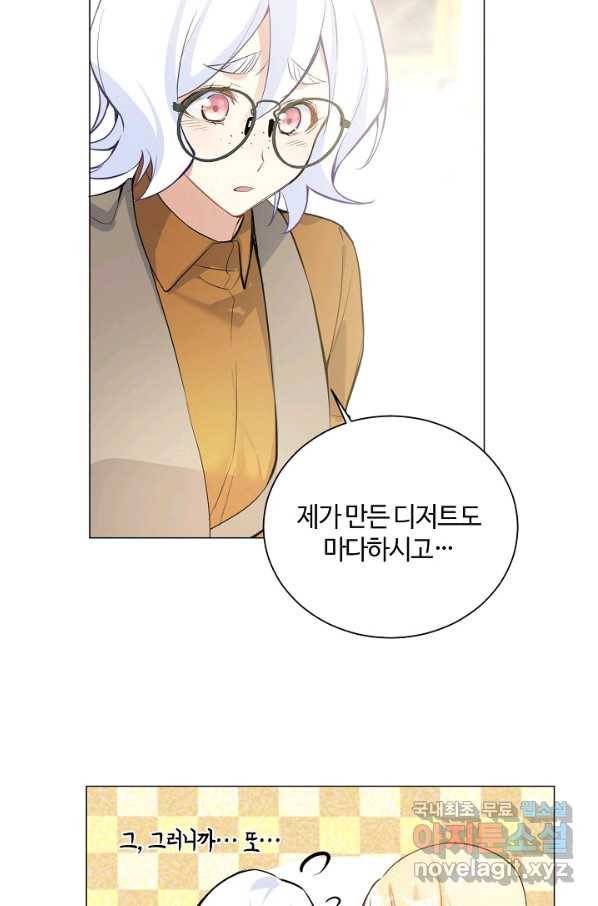 공주전쟁 102화 42