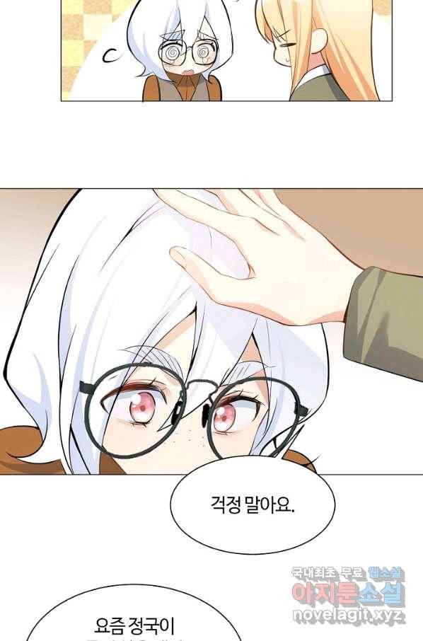 공주전쟁 102화 43