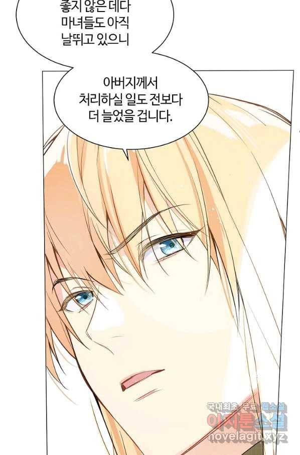 공주전쟁 102화 44
