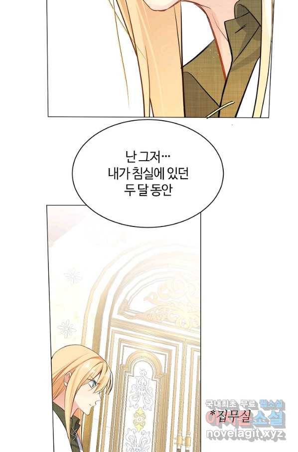 공주전쟁 102화 45
